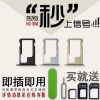 Adaptateur pour cartes SIM - Ref 310569