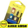 Adaptateur pour cartes SIM - Ref 310633