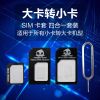Adaptateur pour cartes SIM - Ref 310641