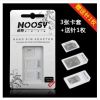 Adaptateur pour cartes SIM - Ref 310662