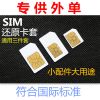 Adaptateur pour cartes SIM - Ref 310663