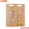 Adaptateur pour cartes SIM - Ref 310668