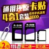 Adaptateur pour cartes SIM - Ref 310682