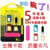 Adaptateur pour cartes SIM - Ref 310694