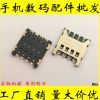 Adaptateur pour cartes SIM - Ref 310732