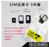 Adaptateur pour cartes SIM - Ref 310734
