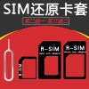 Adaptateur pour cartes SIM - Ref 310755