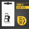 Adaptateur pour cartes SIM - Ref 310789