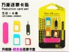 Adaptateur pour cartes SIM - Ref 310834