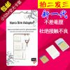 Adaptateur pour cartes SIM - Ref 310840