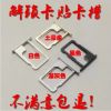 Adaptateur pour cartes SIM - Ref 310851