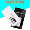 Adaptateur pour cartes SIM - Ref 310861