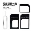 Adaptateur pour cartes SIM - Ref 310887