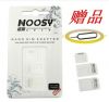 Adaptateur pour cartes SIM - Ref 310898