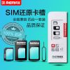 Adaptateur pour cartes SIM - Ref 310914