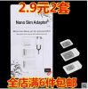Adaptateur pour cartes SIM - Ref 310960