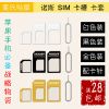 Adaptateur pour cartes SIM - Ref 310965