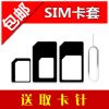 Adaptateur pour cartes SIM - Ref 310999