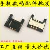 Adaptateur pour cartes SIM - Ref 311030