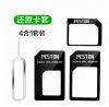 Adaptateur pour cartes SIM - Ref 311032