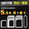 Adaptateur pour cartes SIM - Ref 311037