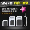 Adaptateur pour cartes SIM - Ref 311054