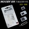 Adaptateur pour cartes SIM - Ref 311067