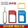 Adaptateur pour cartes SIM - Ref 311215
