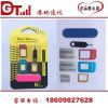 Adaptateur pour cartes SIM - Ref 311257