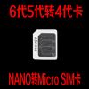 Adaptateur pour cartes SIM - Ref 311296