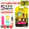 Adaptateur pour cartes SIM - Ref 311298