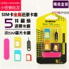 Adaptateur pour cartes SIM - Ref 311320