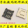 Adaptateur pour cartes SIM - Ref 311329