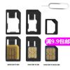 Adaptateur pour cartes SIM - Ref 311339