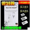 Adaptateur pour cartes SIM - Ref 311369