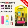 Adaptateur pour cartes SIM - Ref 311375