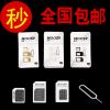 Adaptateur pour cartes SIM - Ref 311381