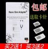 Adaptateur pour cartes SIM - Ref 311393