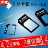 Adaptateur pour cartes SIM - Ref 311405