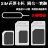 Adaptateur pour cartes SIM - Ref 311437