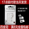 Adaptateur pour cartes SIM - Ref 311455