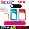 Adaptateur pour cartes SIM - Ref 311476