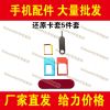 Adaptateur pour cartes SIM - Ref 311478