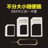 Adaptateur pour cartes SIM - Ref 311484
