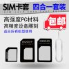 Adaptateur pour cartes SIM - Ref 311539