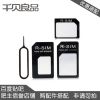 Adaptateur pour cartes SIM - Ref 311542