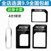 Adaptateur pour cartes SIM - Ref 311559