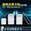 Adaptateur pour cartes SIM - Ref 311592