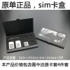 Adaptateur pour cartes SIM - Ref 311597