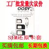 Adaptateur pour cartes SIM - Ref 311657